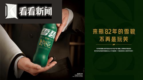 雪碧悄悄换了配方？售后人员这样回应